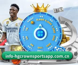 皇冠官方 APP（HG）